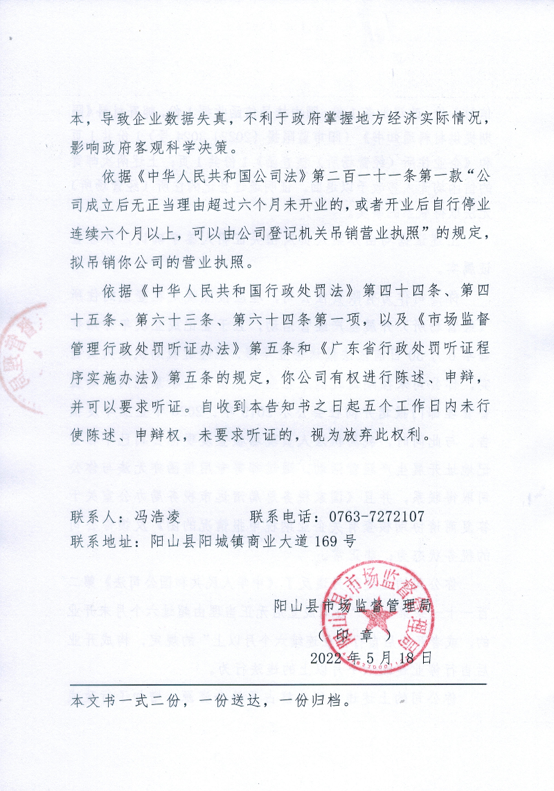 告知書4.jpg