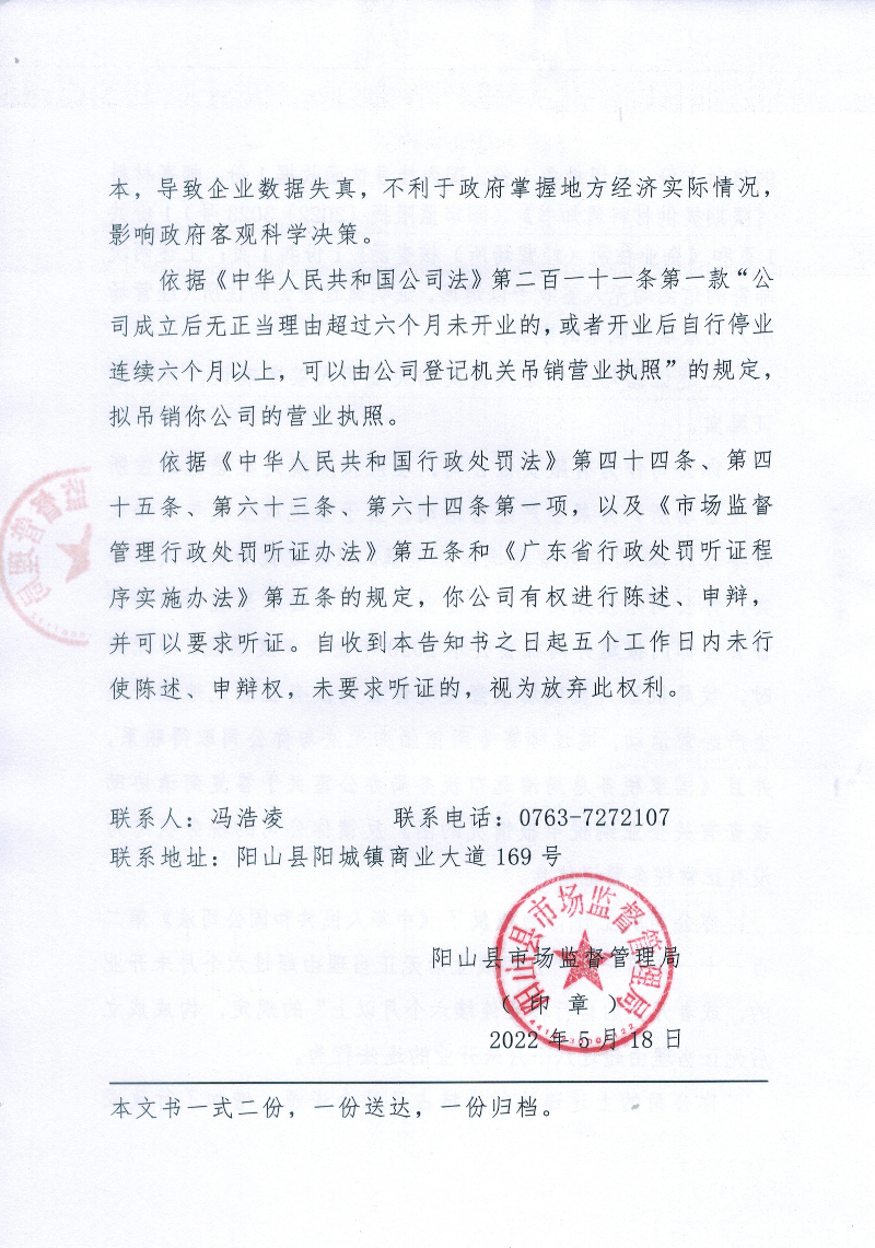 告知書4.jpg