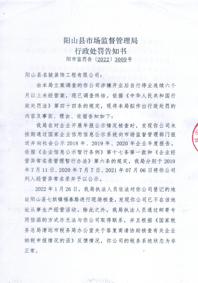 告知書1.jpg