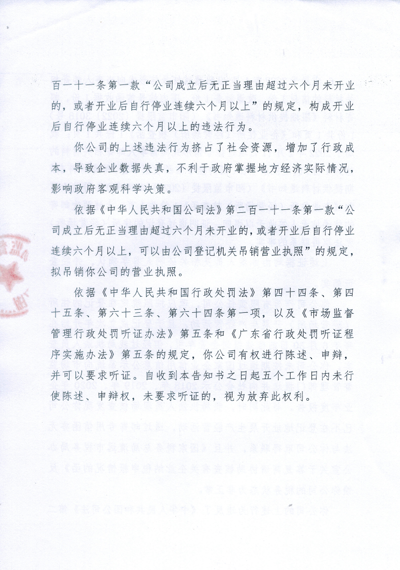 告知書4.jpg