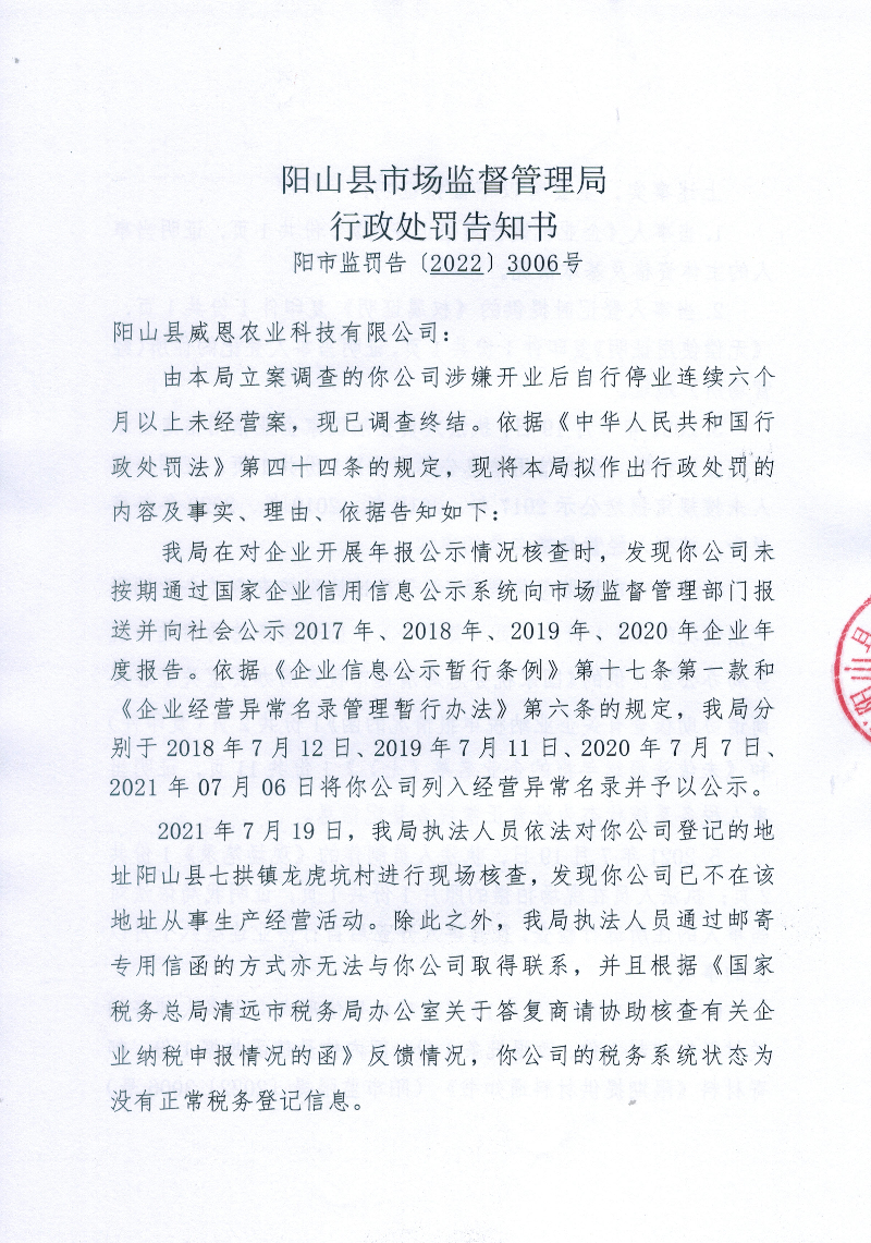 告知書1.jpg