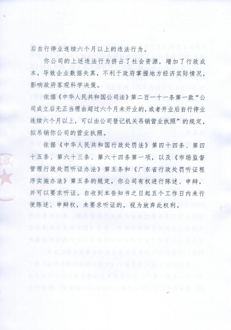 告知書4.jpg