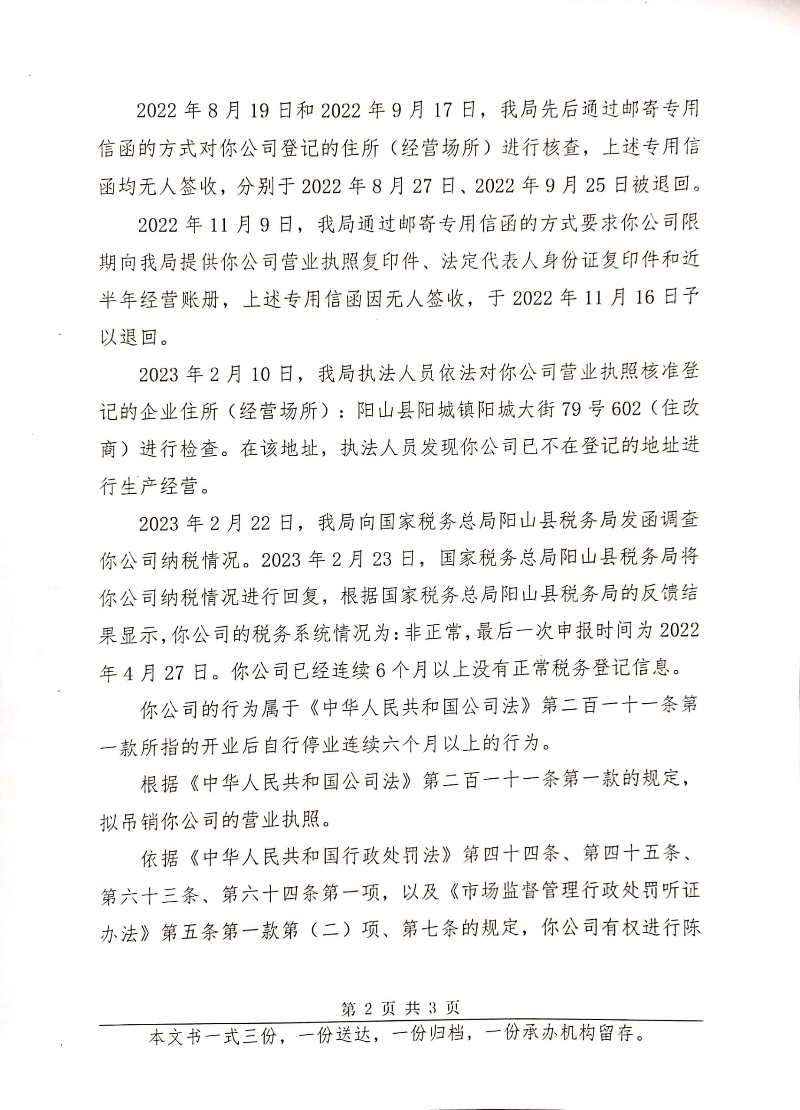 陽山縣豐余畜牧有限公司 (3).jpg