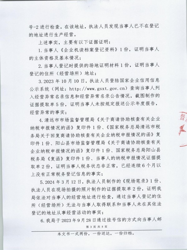 陽(yáng)山華麗裝飾設(shè)計(jì)工程有限公司 (3).JPG