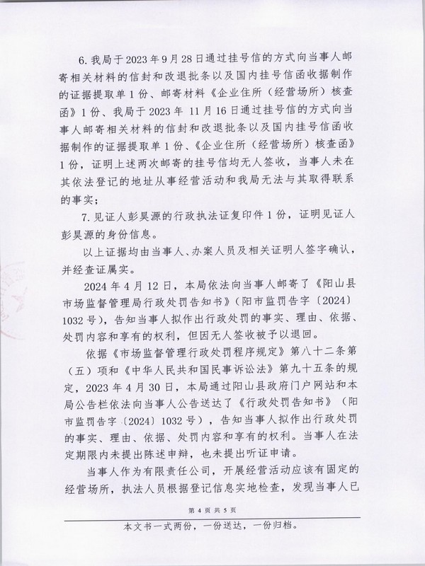 陽(yáng)山京峰新能源科技有限公司 (4).JPG