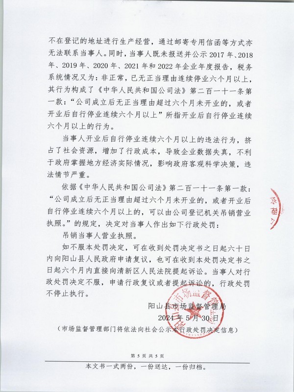 陽(yáng)山京峰新能源科技有限公司 (5).JPG