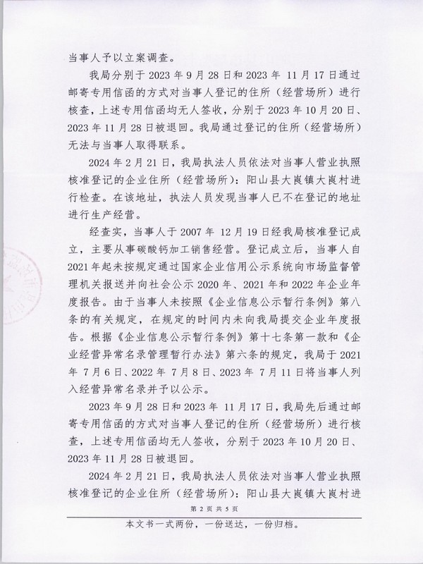 陽山晟熙礦業(yè)有限公司 (2).JPG