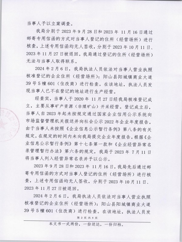 陽山縣金漢礦業(yè)有限公司 (2).JPG