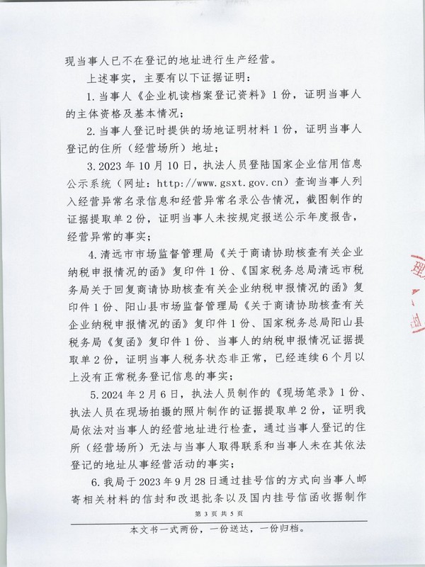 陽山縣金漢礦業(yè)有限公司 (3).JPG