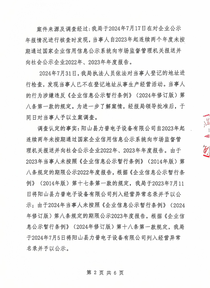 決定書2.jpg