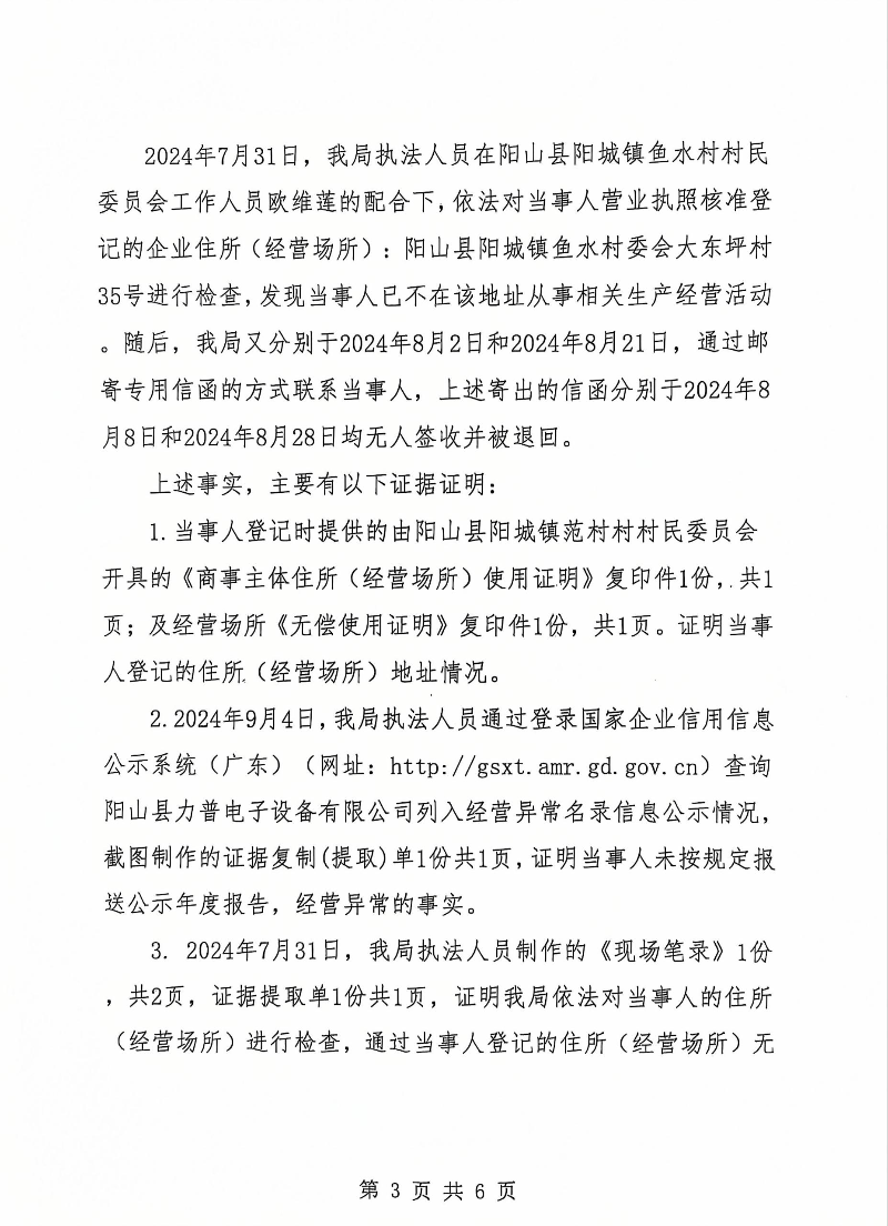 決定書3.jpg