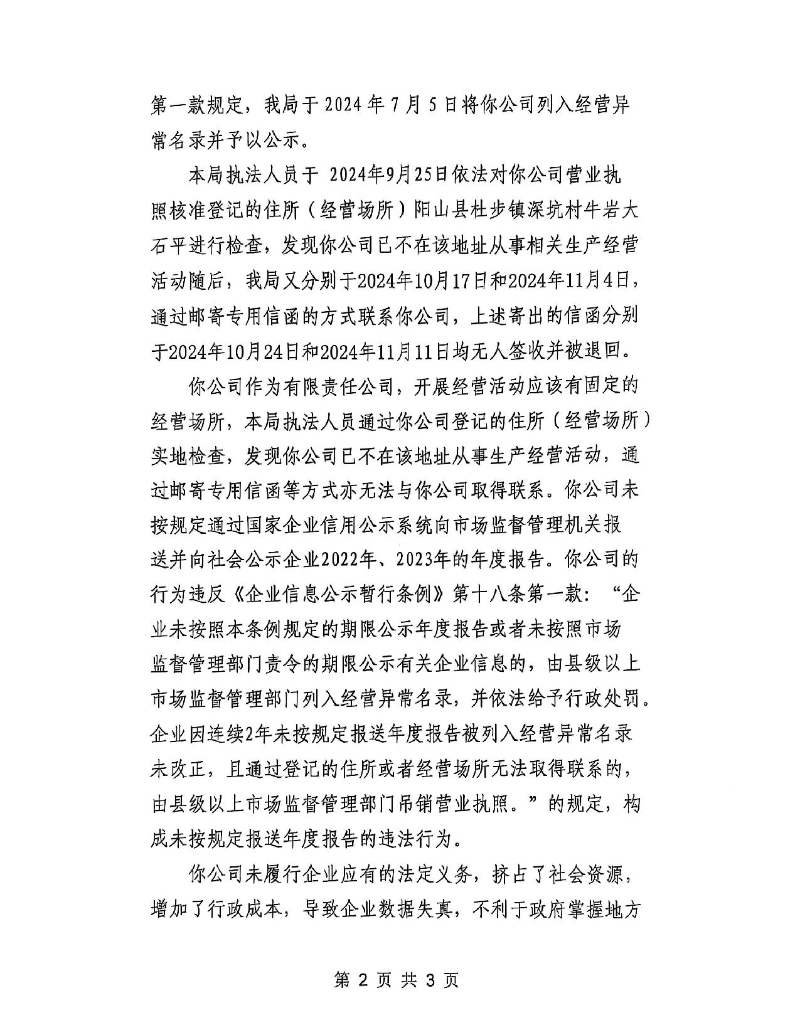 陽山縣耀任教育訓(xùn)練有限公司_2.jpeg